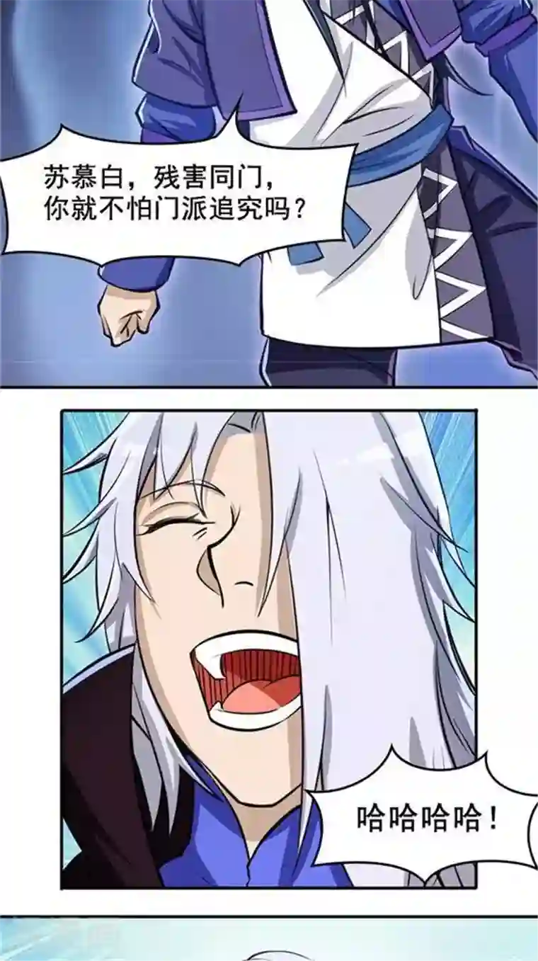 林飞传第24话 背盟败约