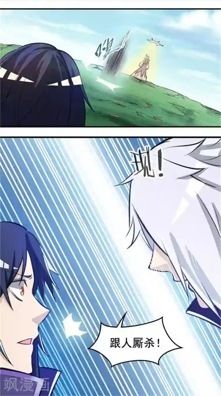 林飞传第24话 背盟败约