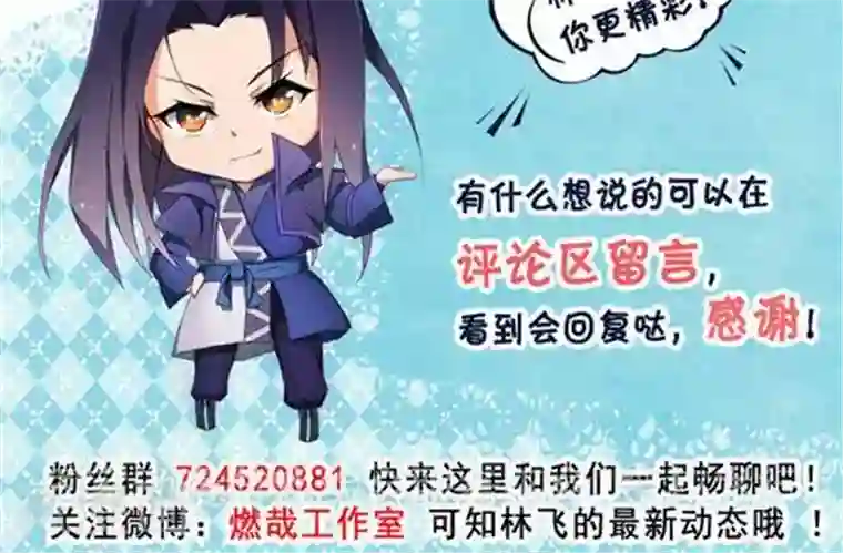 林飞传第24话 背盟败约