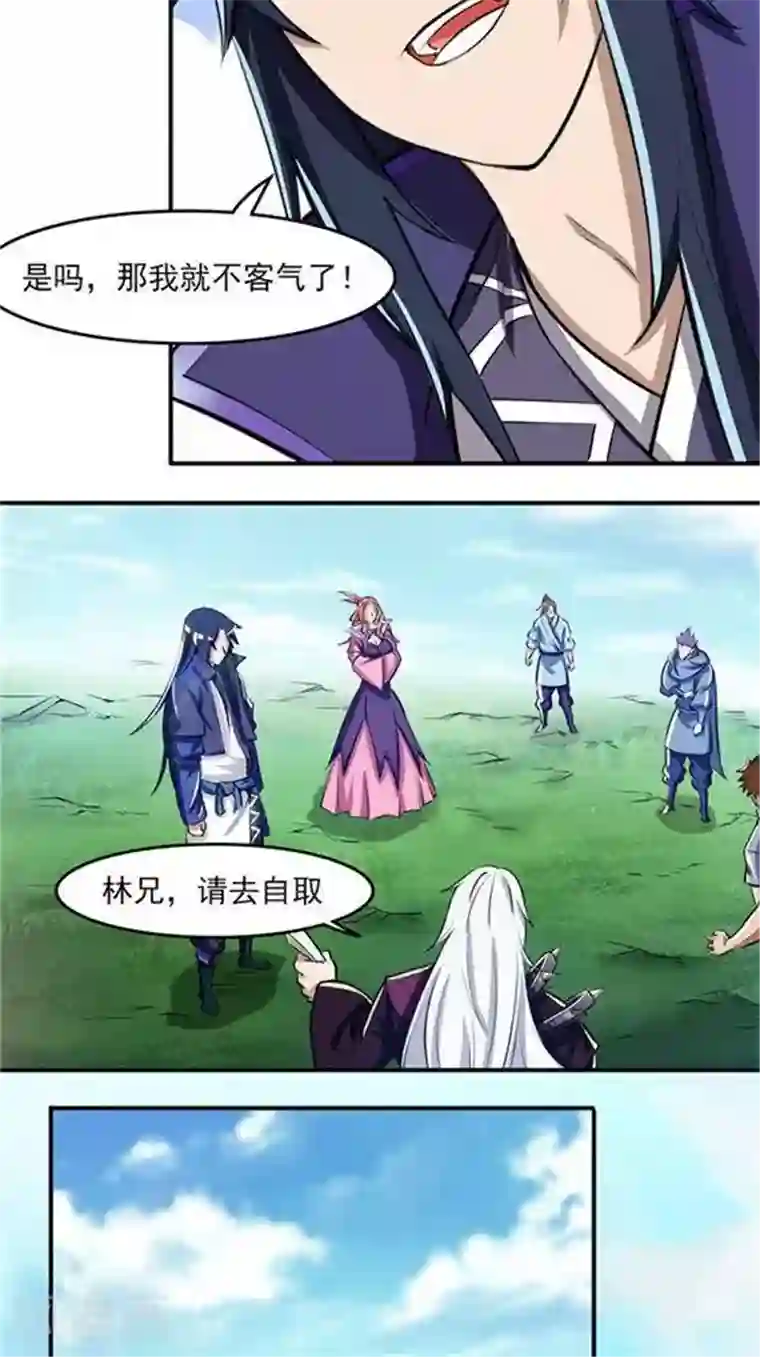 林飞传第24话 背盟败约