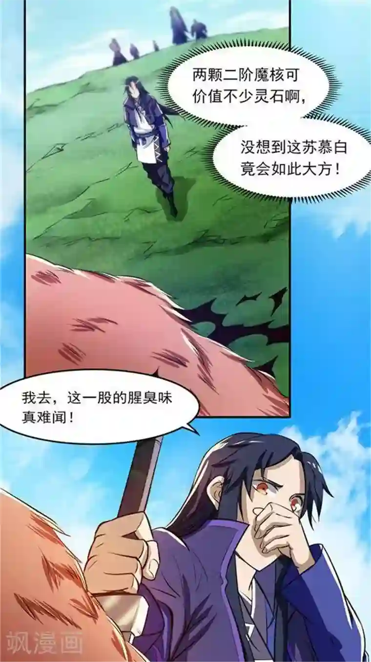 林飞传第24话 背盟败约