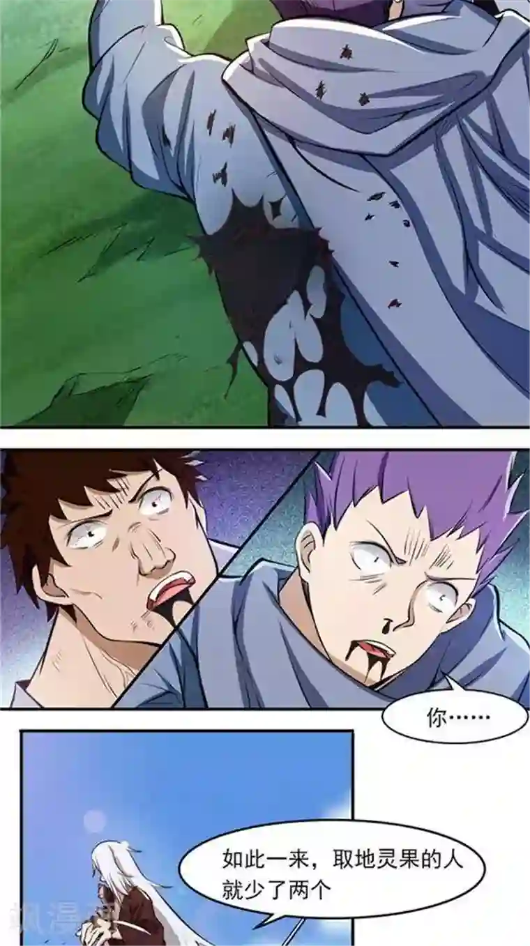 林飞传第24话 背盟败约