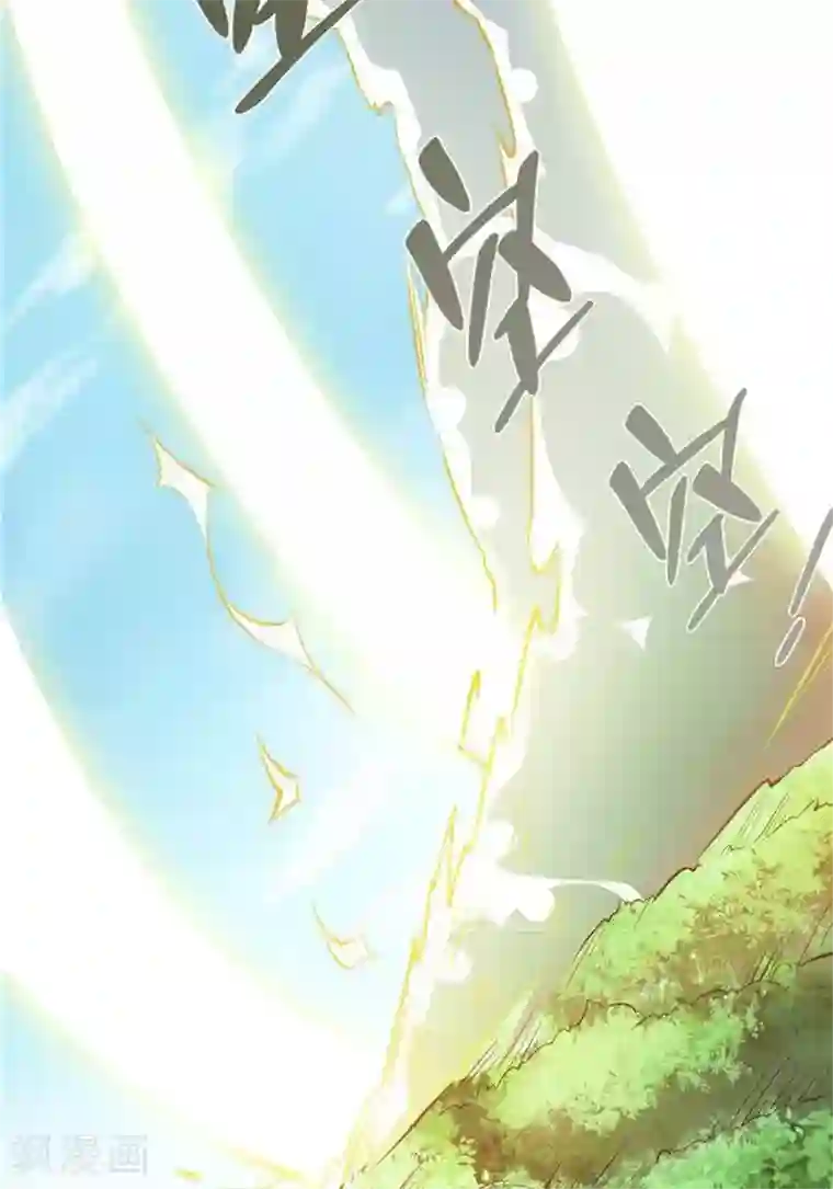 林飞传第26话 仙宝战火