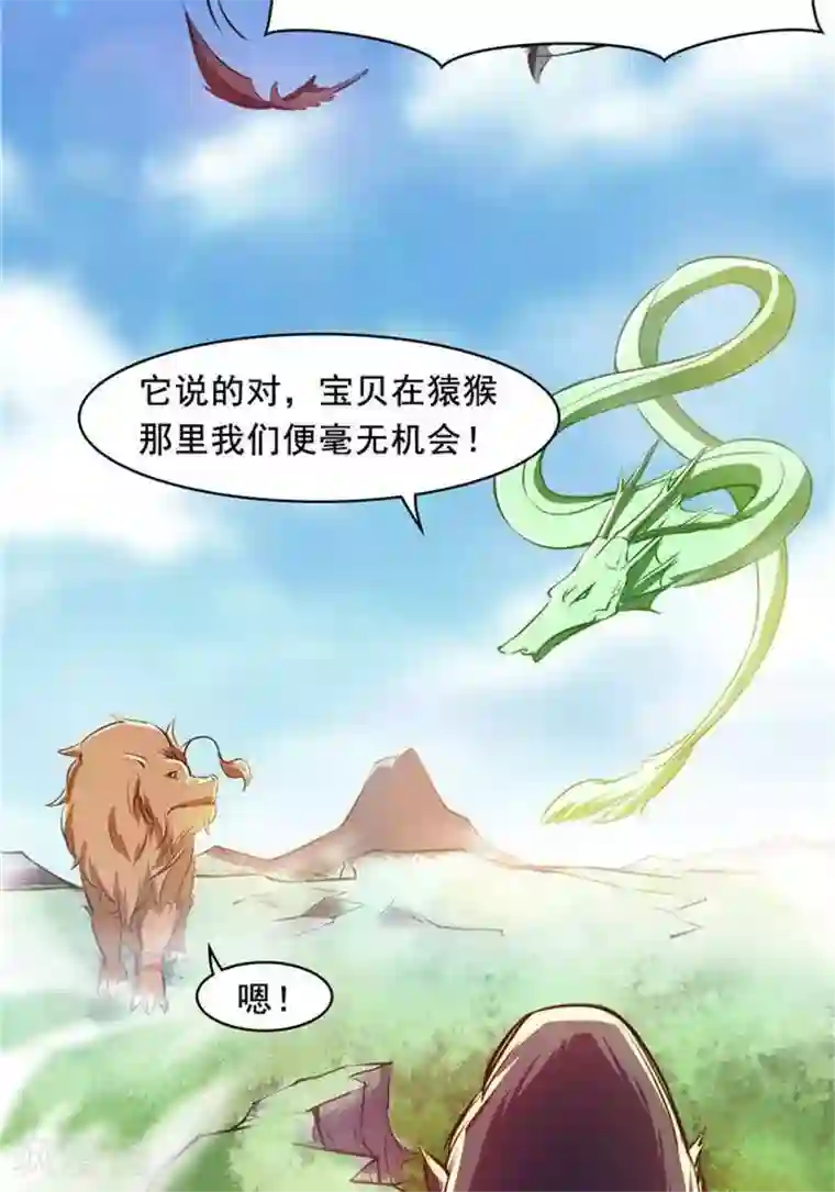 林飞传第26话 仙宝战火