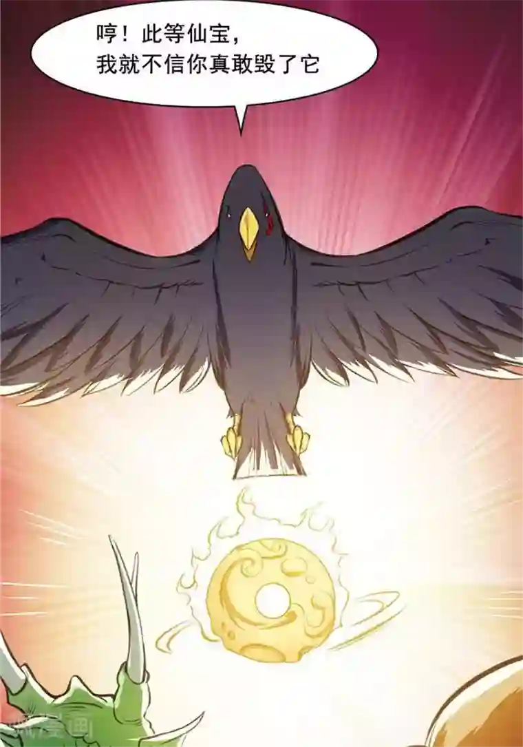 林飞传第26话 仙宝战火