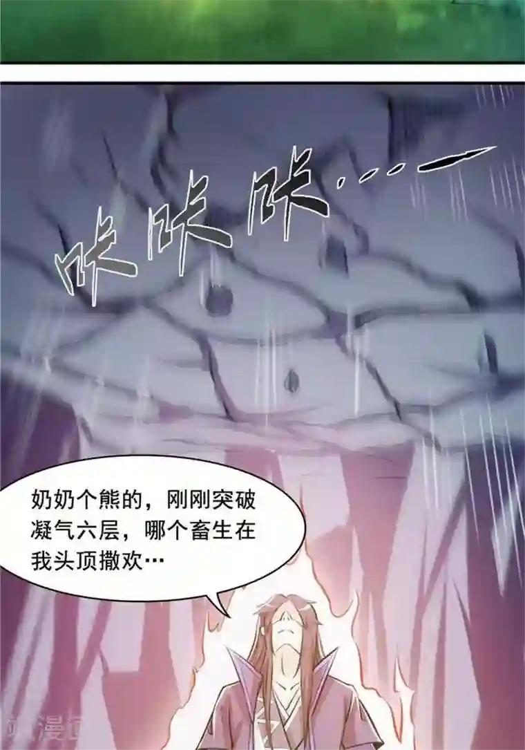 林飞传第26话 仙宝战火