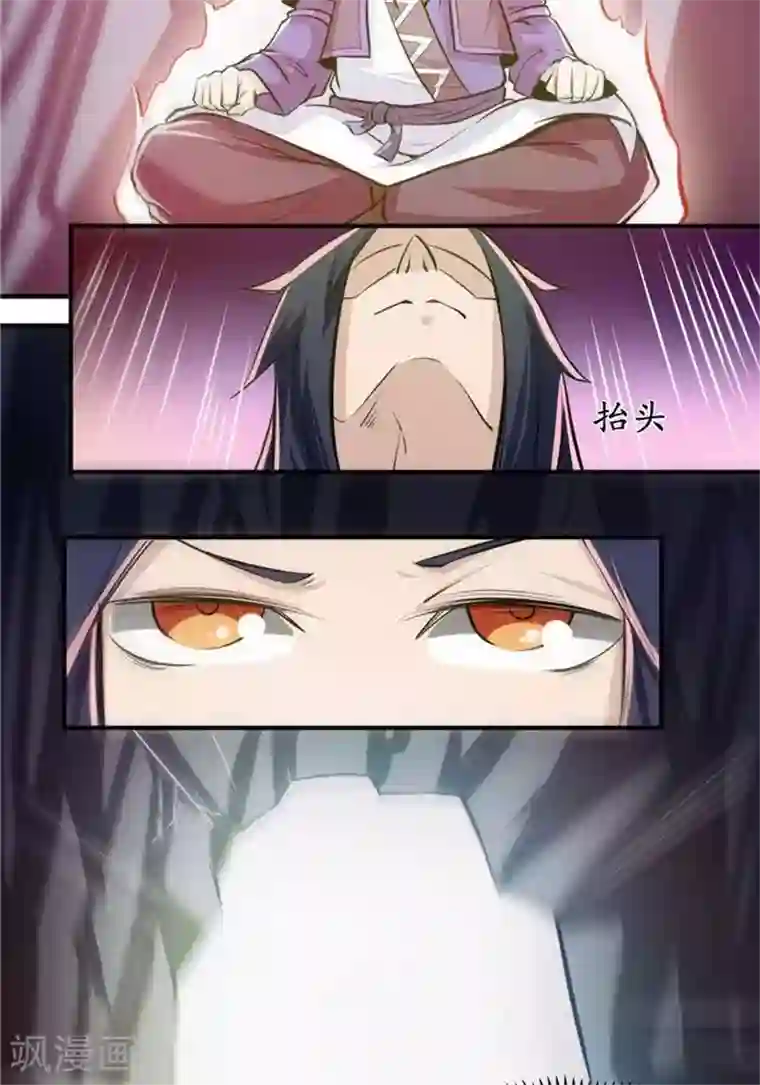 林飞传第26话 仙宝战火