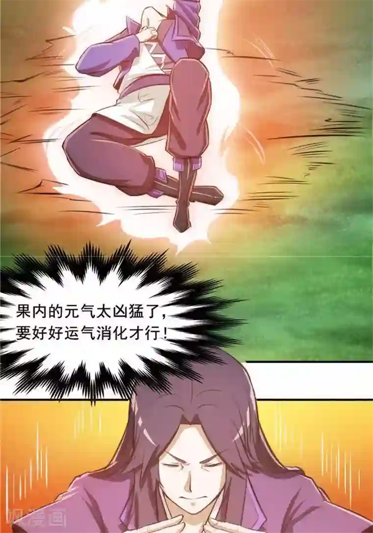 林飞传第26话 仙宝战火