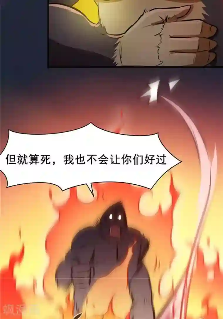 林飞传第26话 仙宝战火