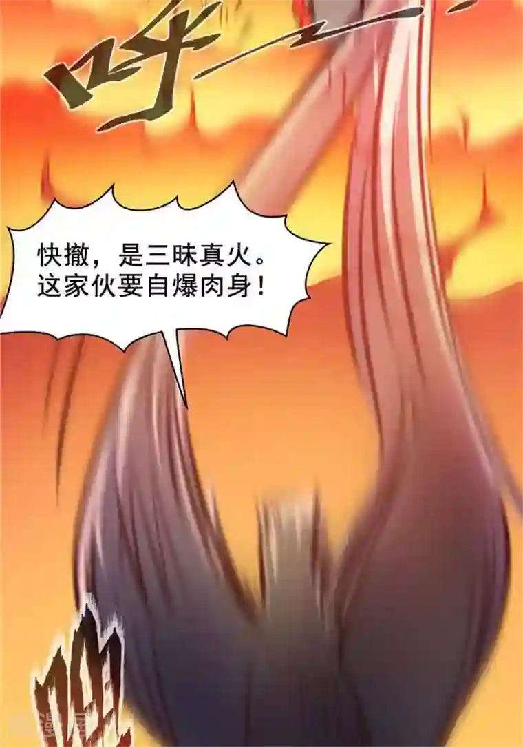 林飞传第26话 仙宝战火