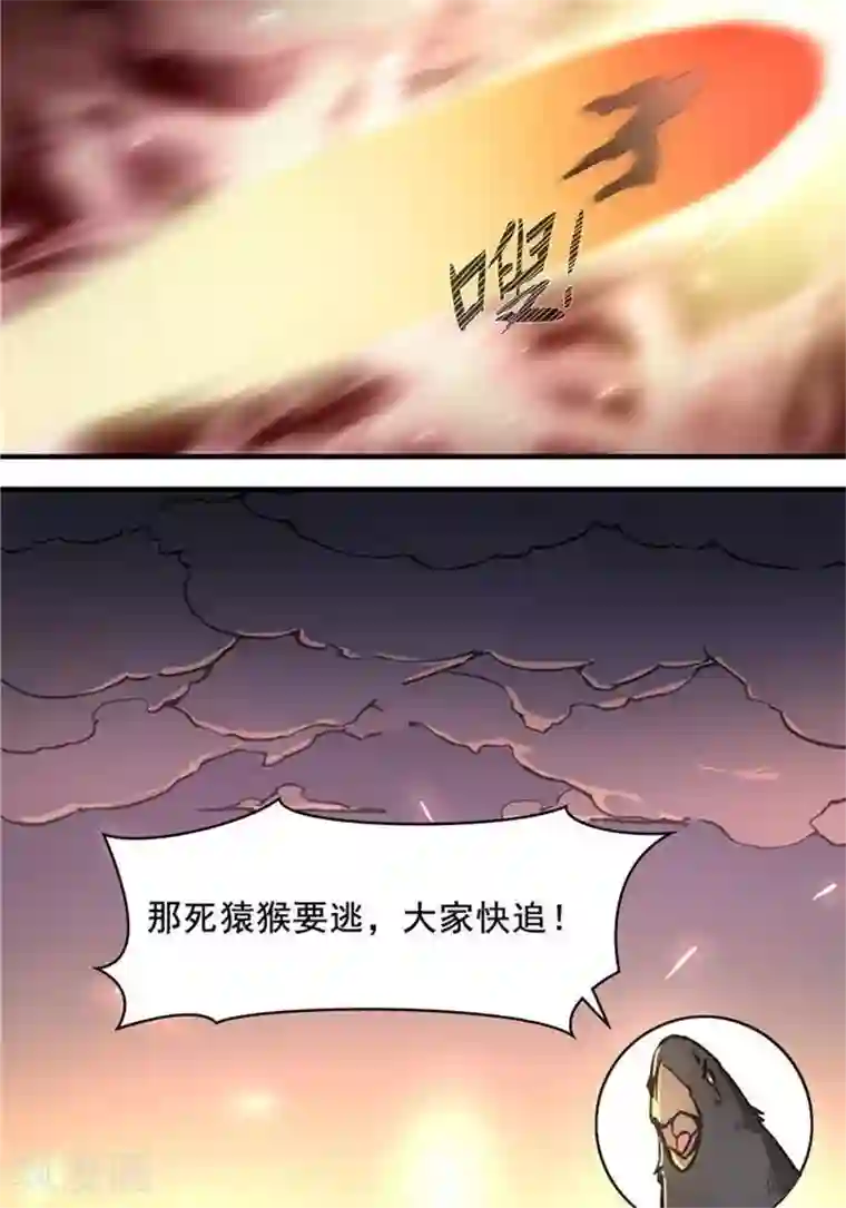 林飞传第26话 仙宝战火