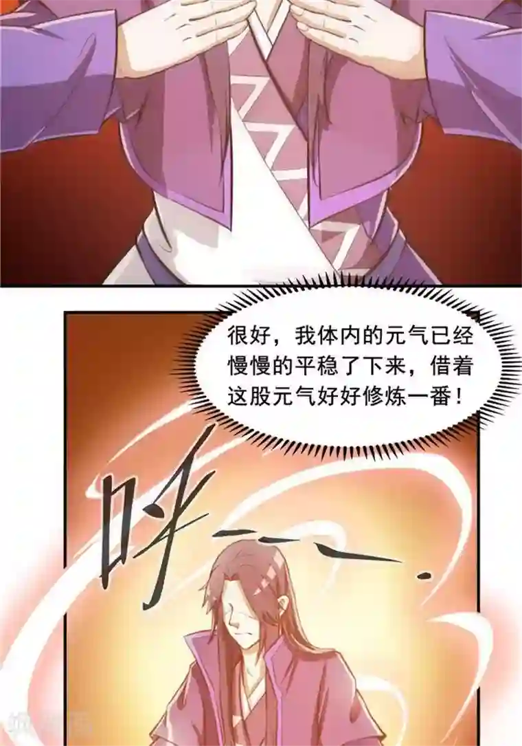 林飞传第26话 仙宝战火