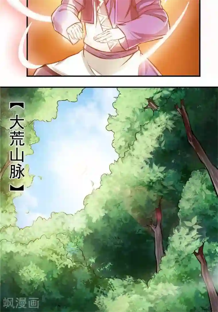 林飞传第26话 仙宝战火