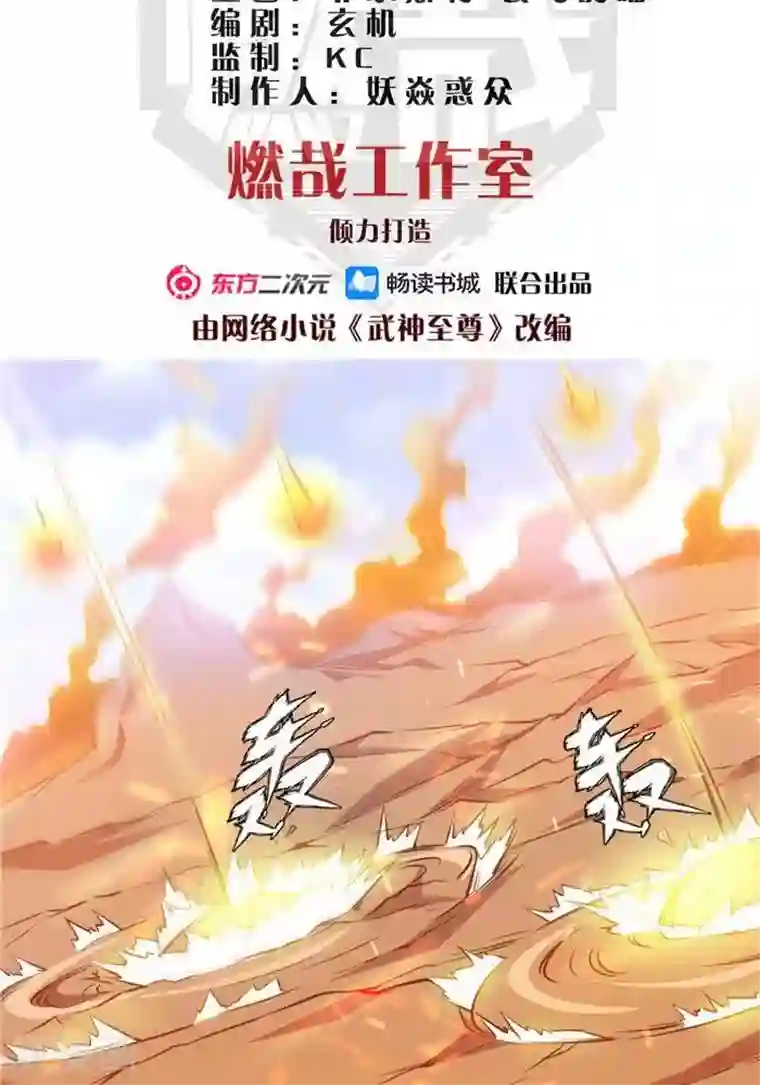 林飞传第27话 祸福旦夕