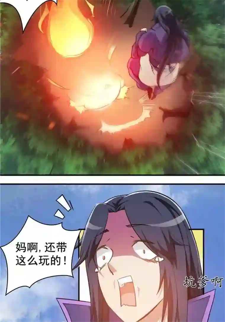 林飞传第27话 祸福旦夕