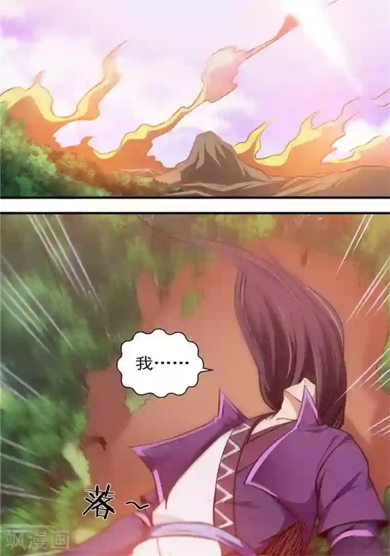 林飞传第27话 祸福旦夕