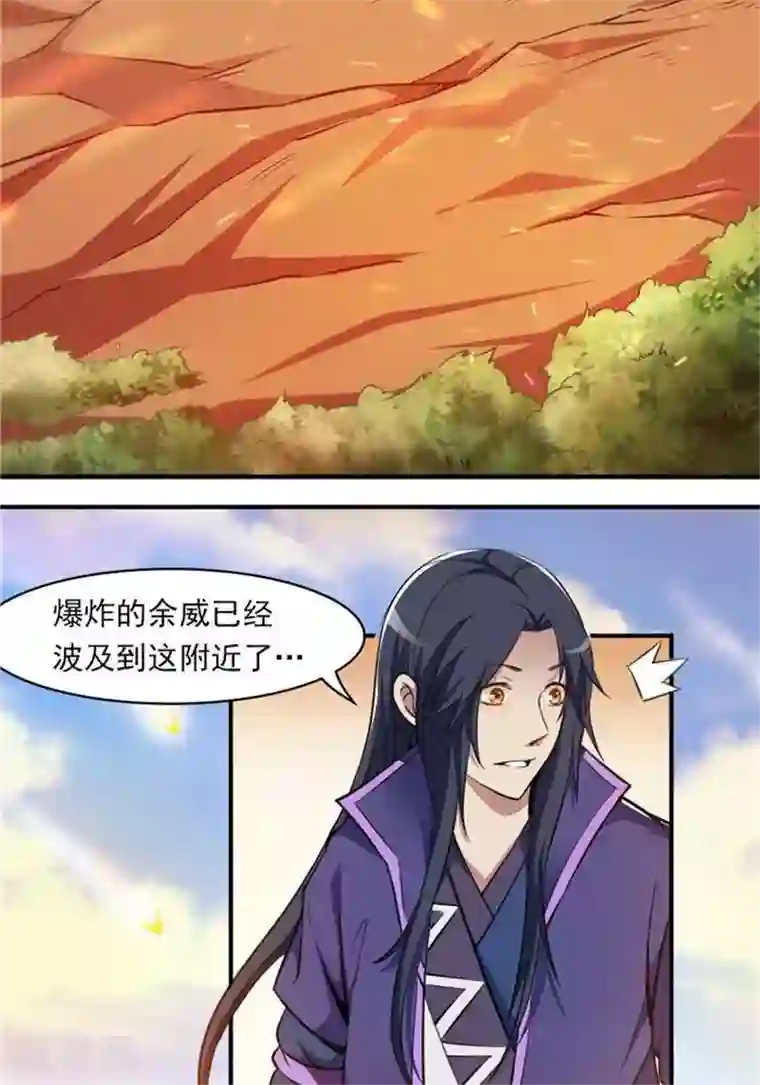林飞传第27话 祸福旦夕