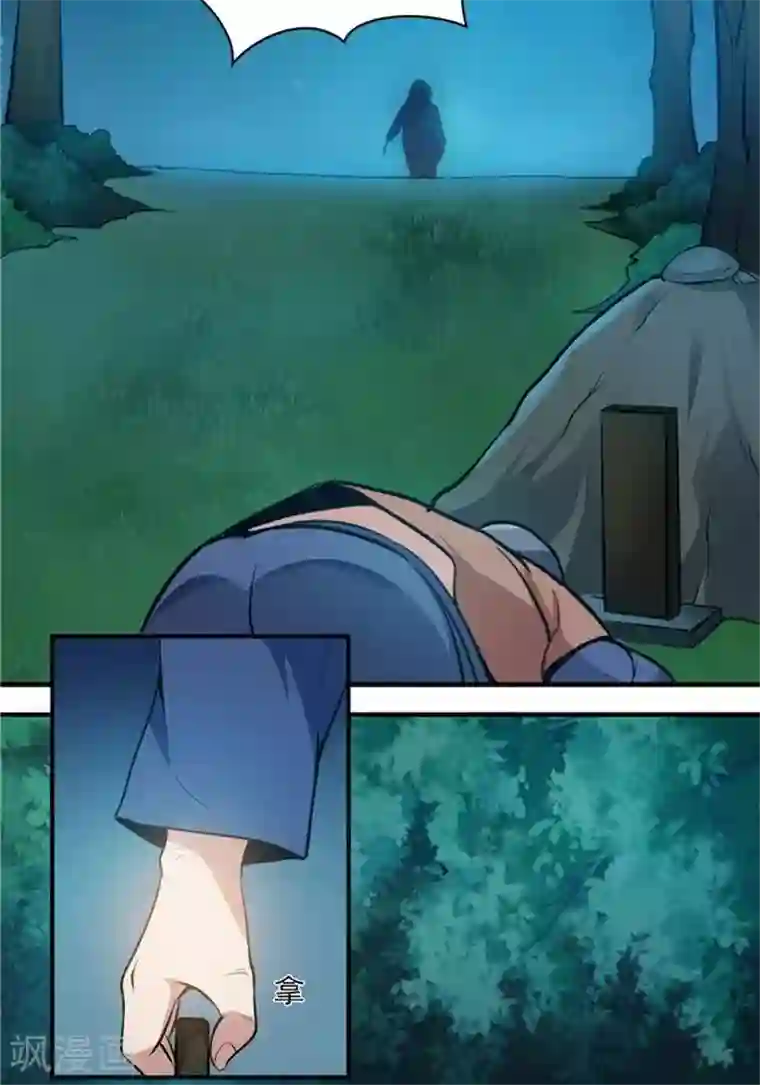 林飞传第27话 祸福旦夕