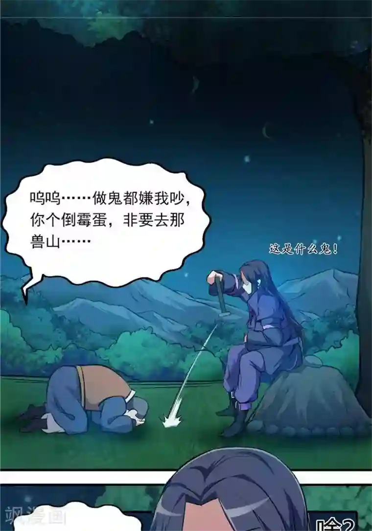 林飞传第27话 祸福旦夕
