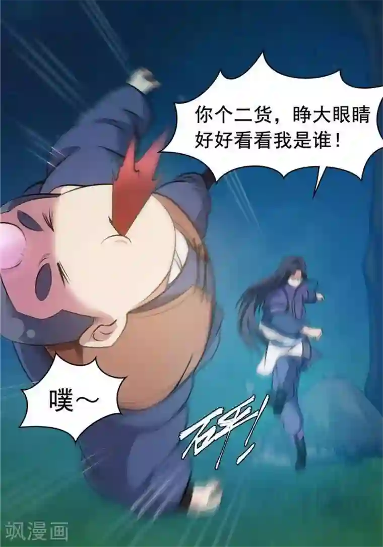 林飞传第27话 祸福旦夕