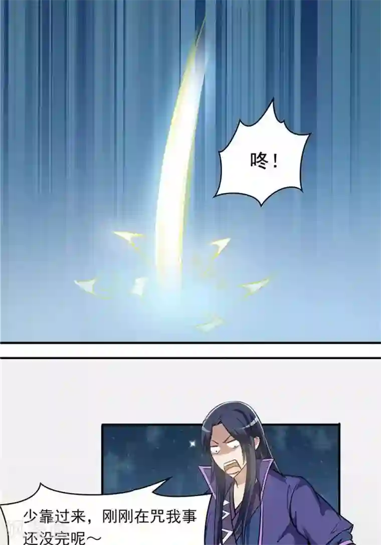 林飞传第27话 祸福旦夕