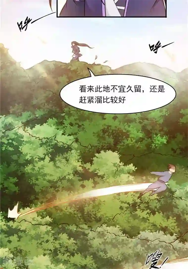 林飞传第27话 祸福旦夕