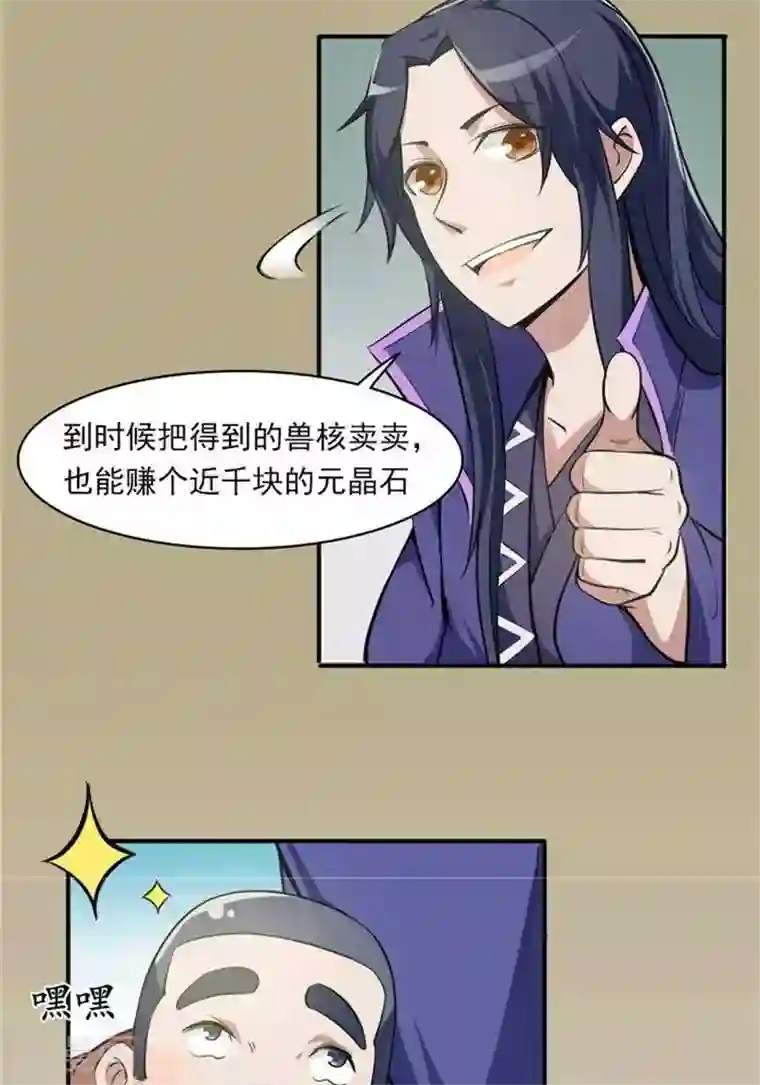 林飞传第27话 祸福旦夕