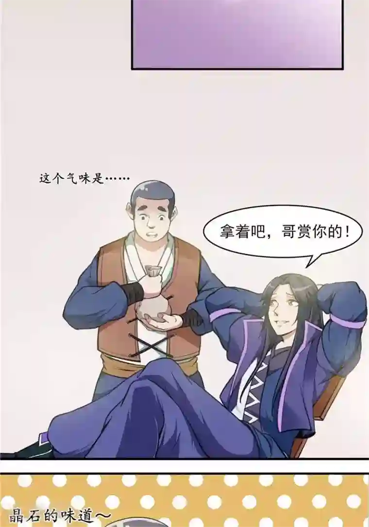 林飞传第27话 祸福旦夕