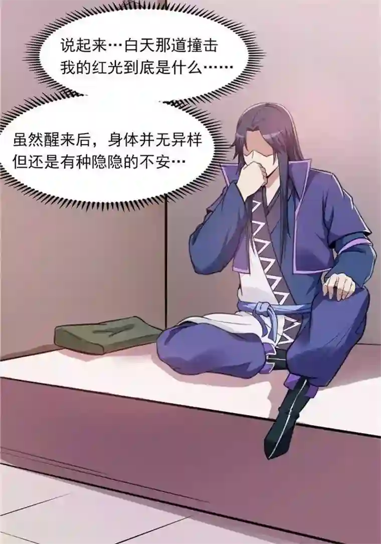 林飞传第27话 祸福旦夕