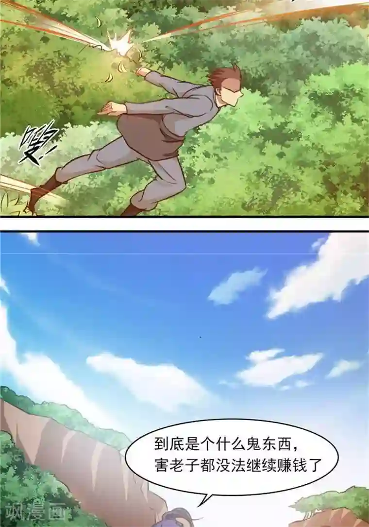 林飞传第27话 祸福旦夕