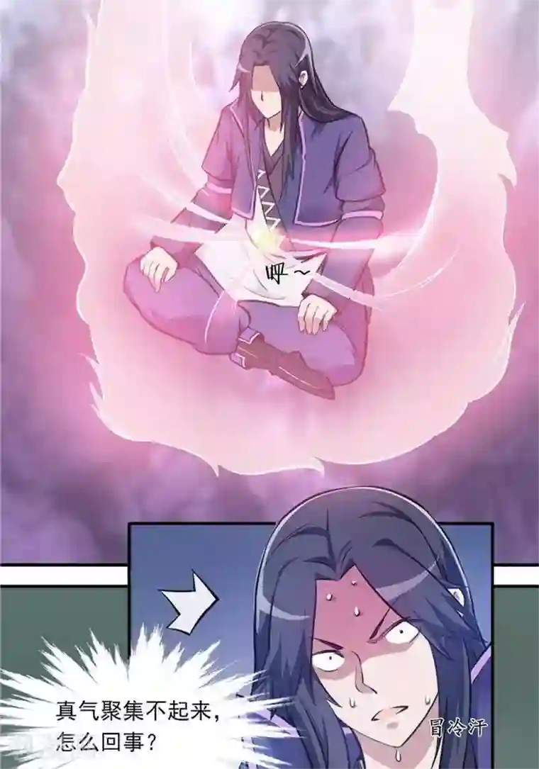 林飞传第27话 祸福旦夕