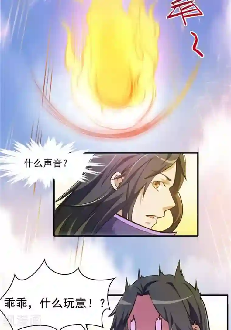 林飞传第27话 祸福旦夕