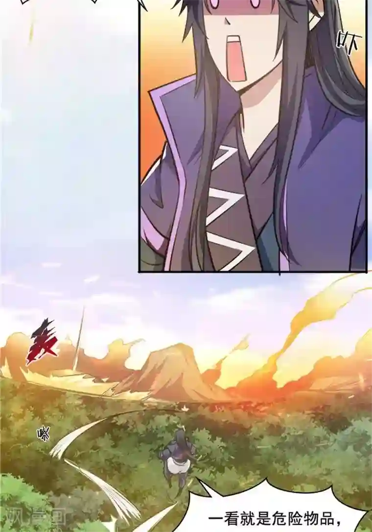 林飞传第27话 祸福旦夕