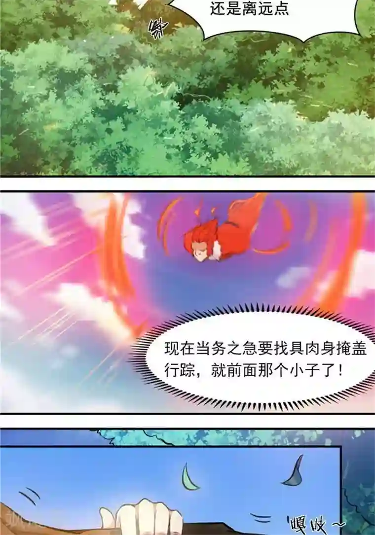 林飞传第27话 祸福旦夕
