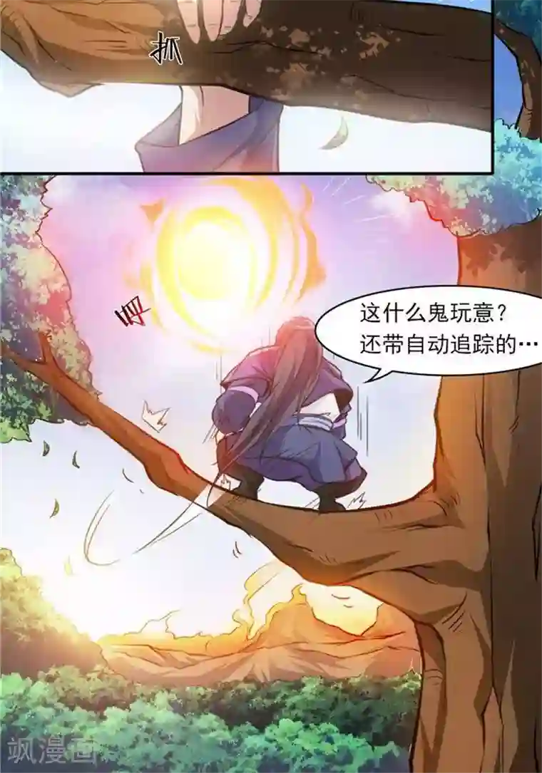 林飞传第27话 祸福旦夕