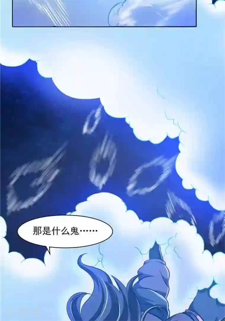 林飞传第28话 夺舍之争