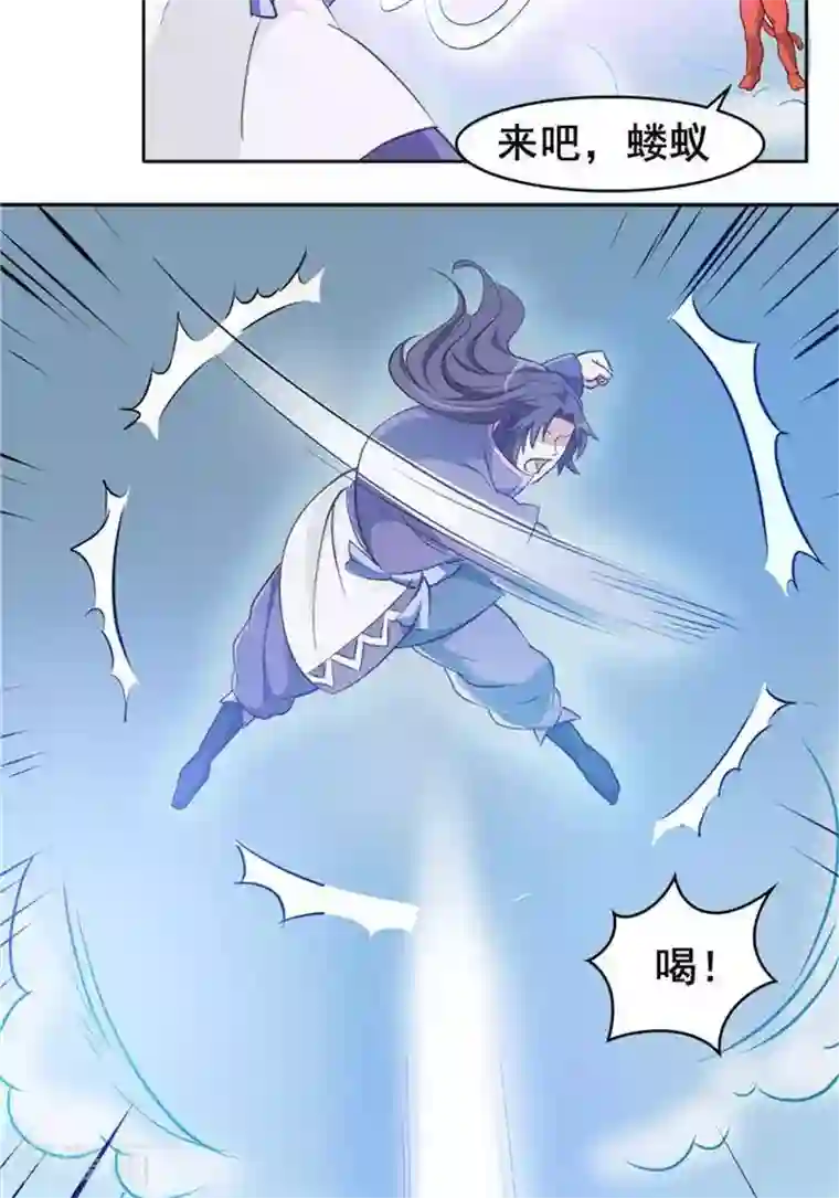 林飞传第28话 夺舍之争