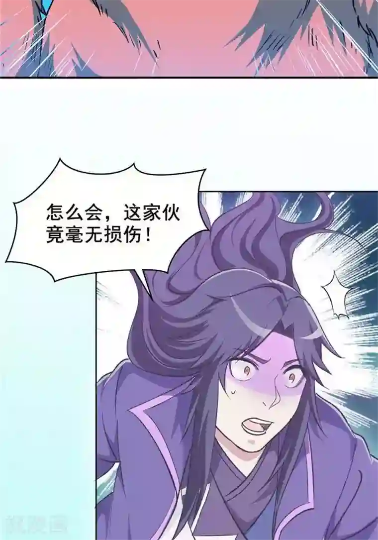 林飞传第28话 夺舍之争