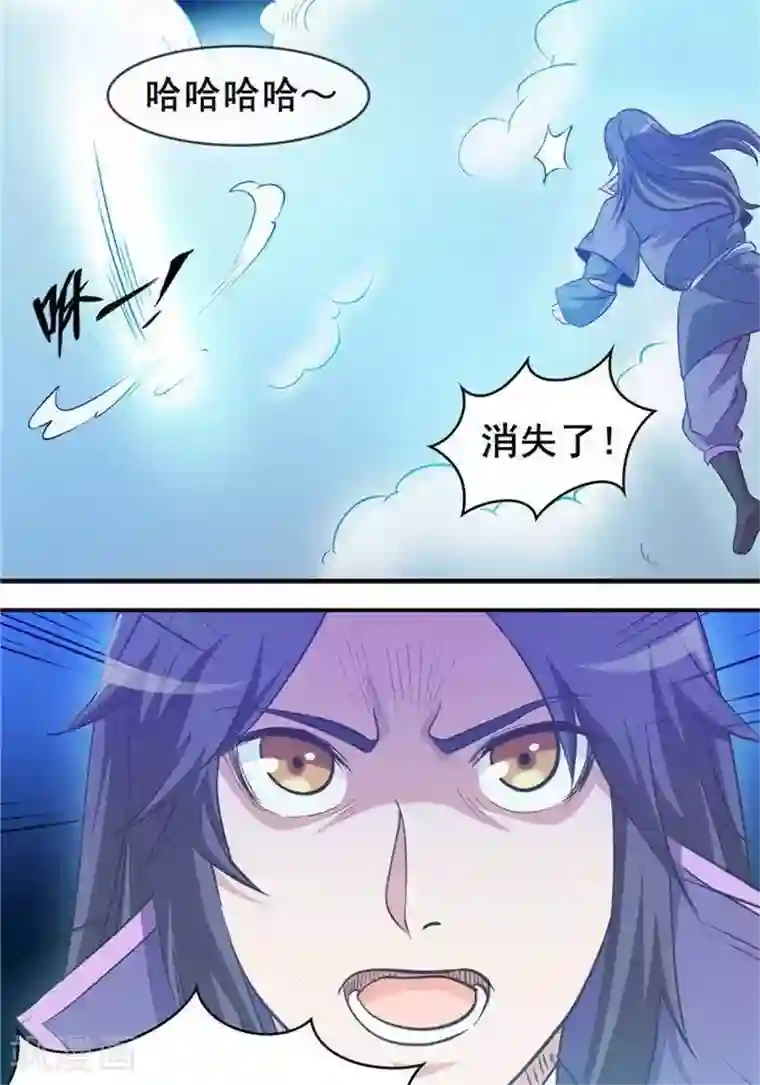 林飞传第28话 夺舍之争