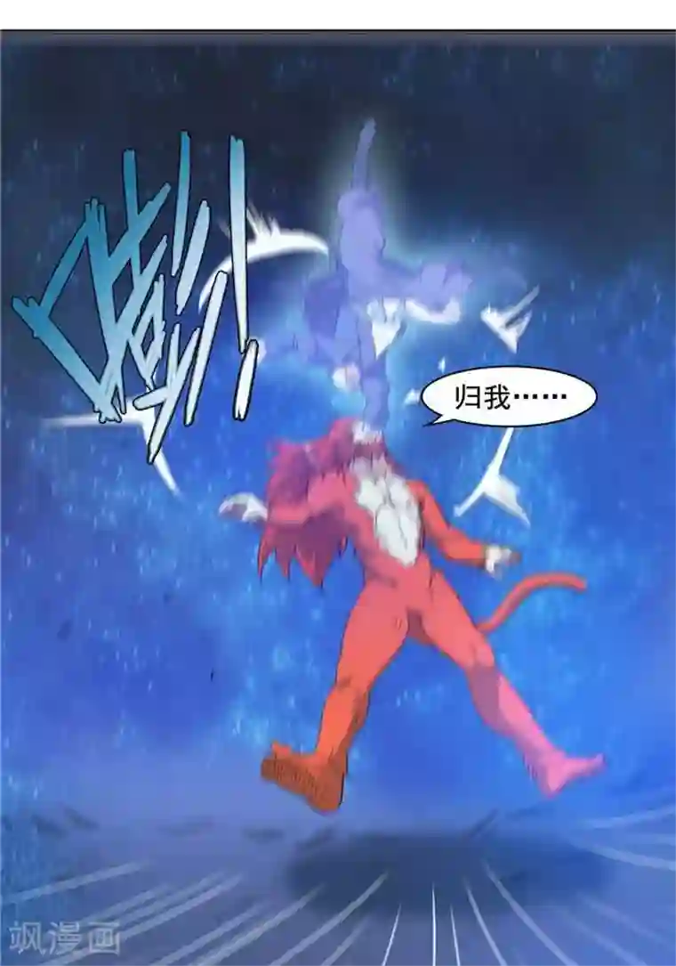 林飞传第28话 夺舍之争