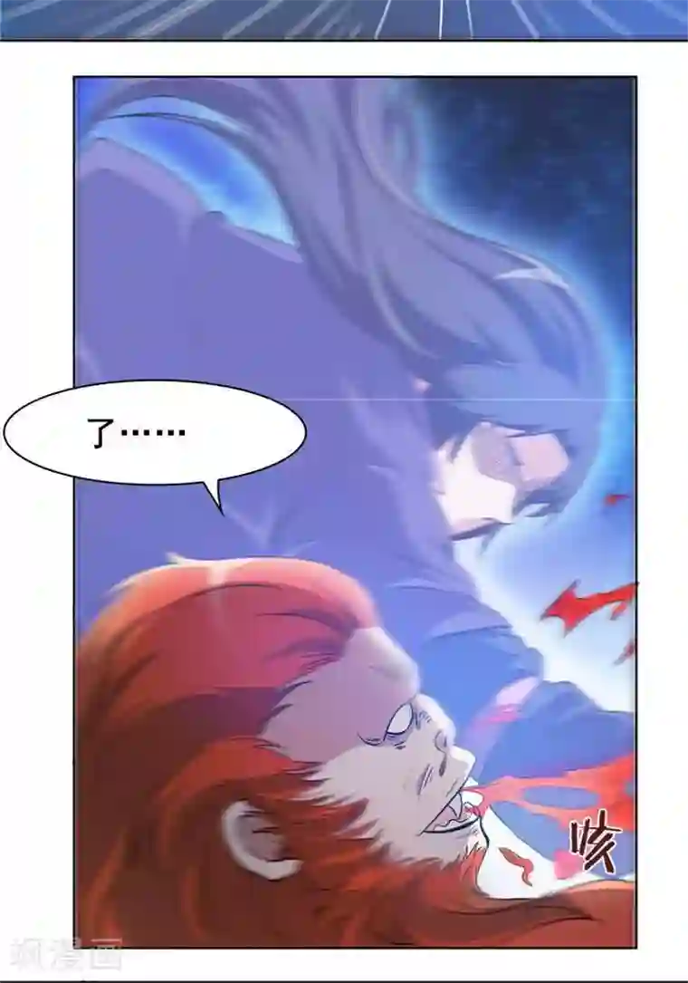 林飞传第28话 夺舍之争