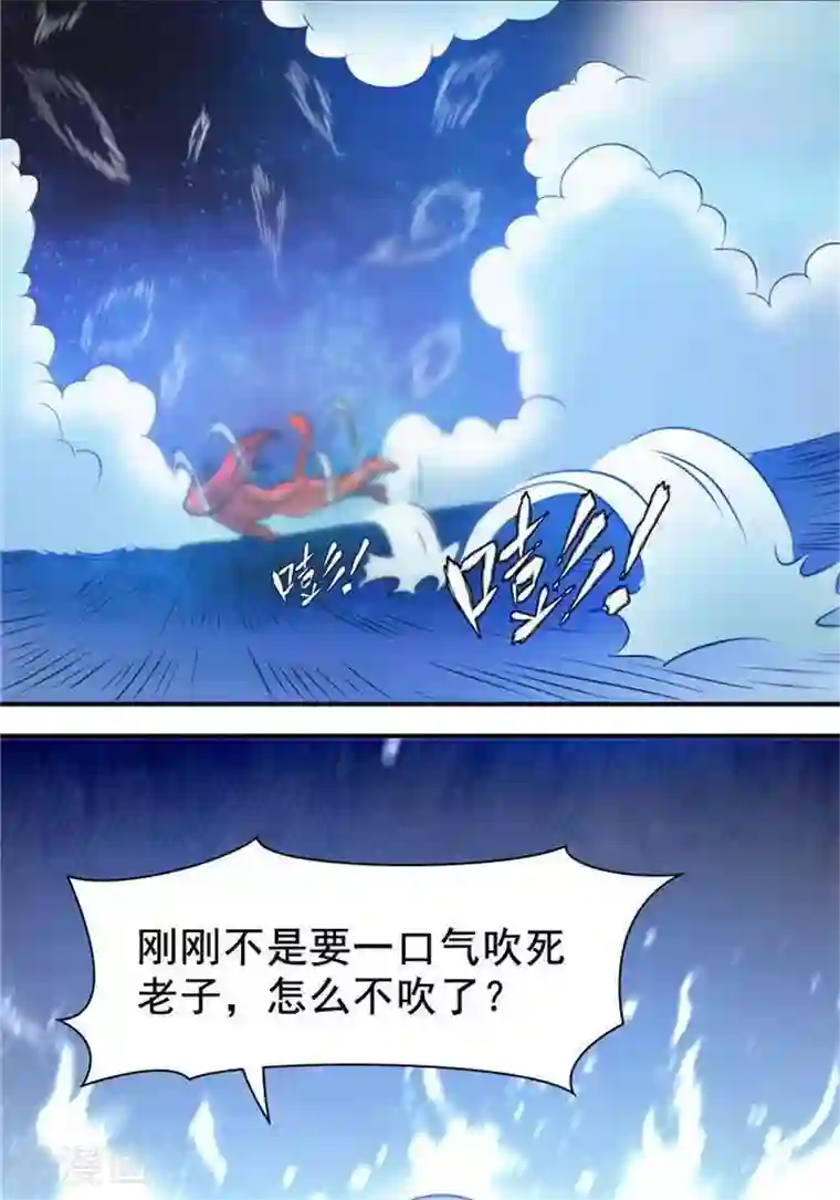 林飞传第28话 夺舍之争