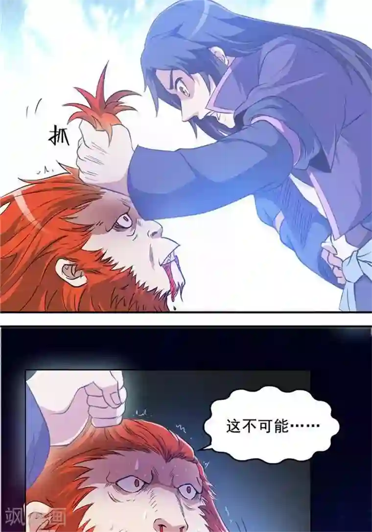 林飞传第28话 夺舍之争