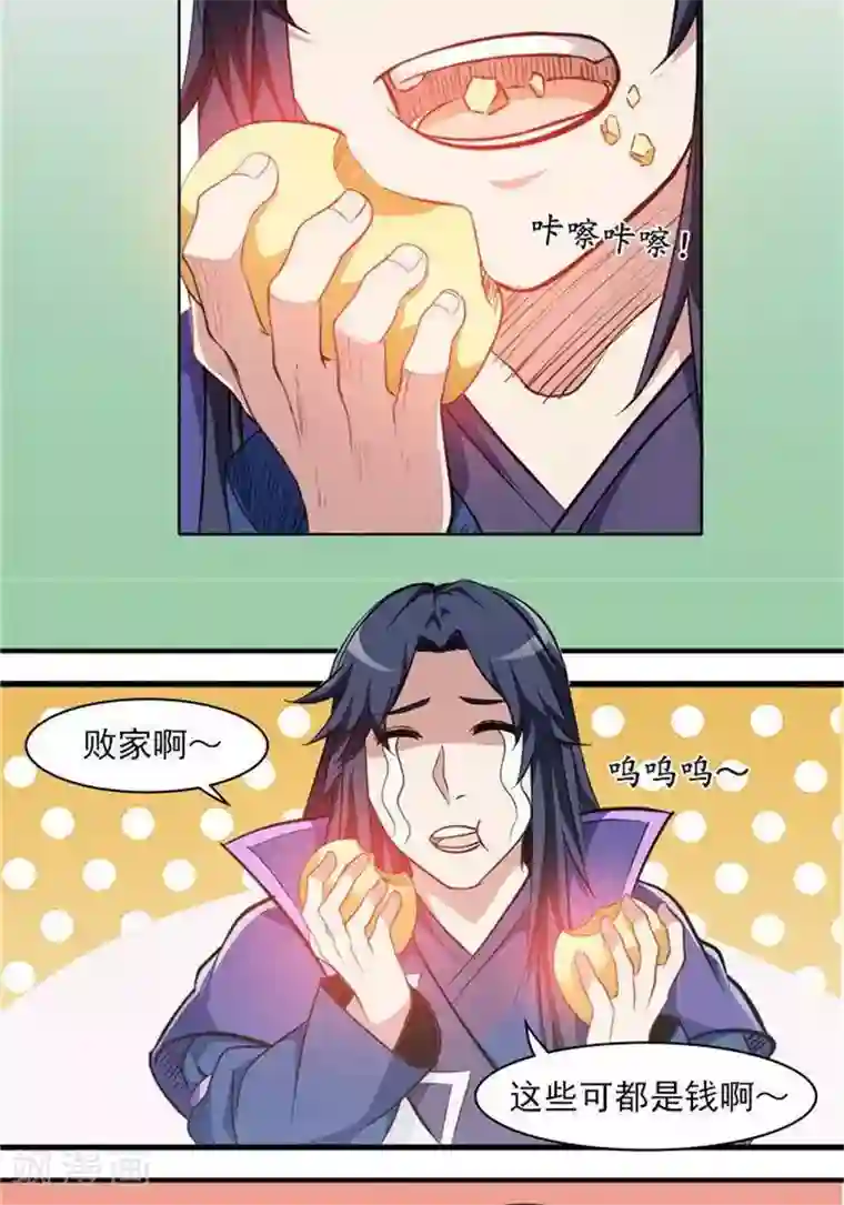 林飞传第28话 夺舍之争