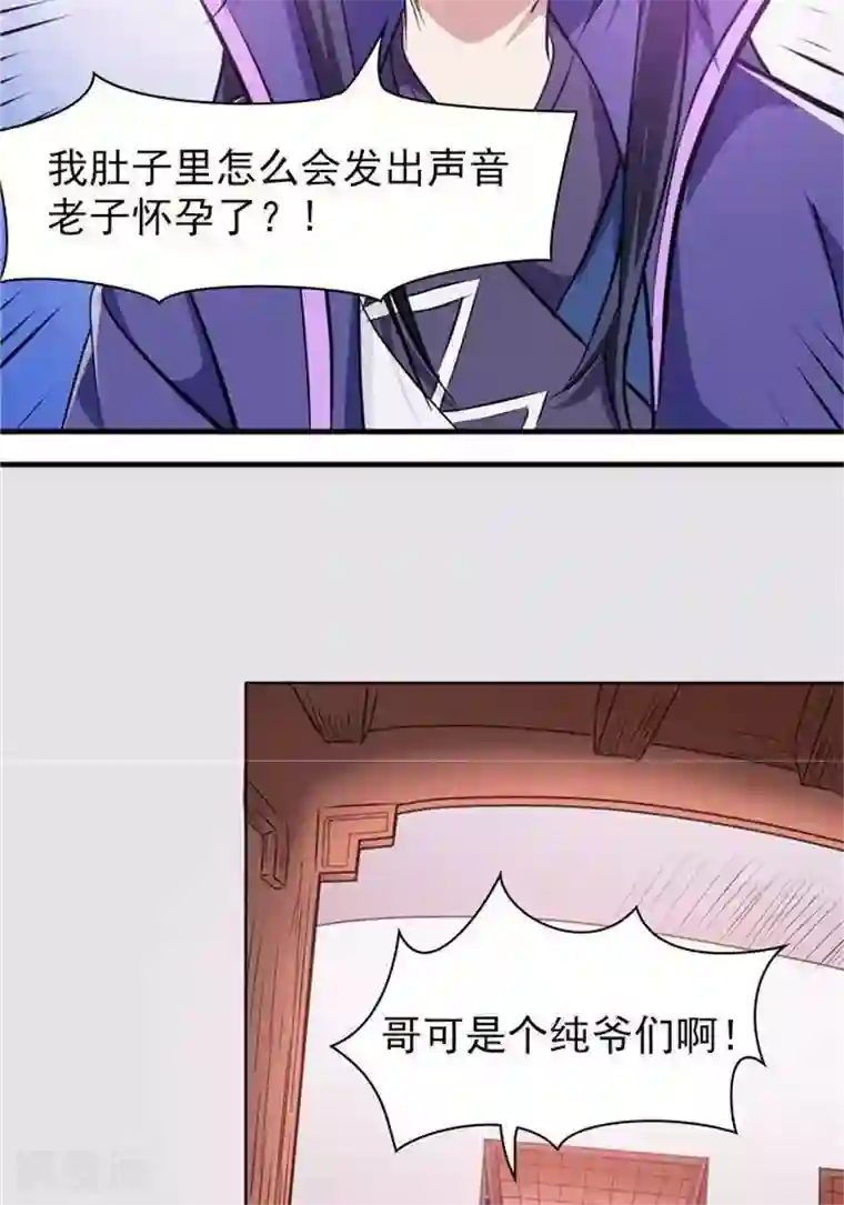 林飞传第28话 夺舍之争