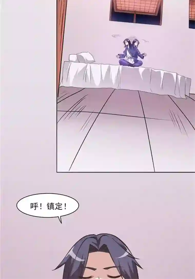 林飞传第28话 夺舍之争