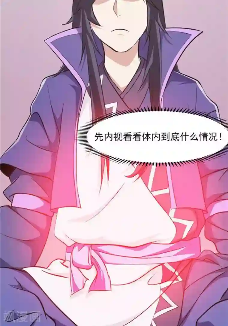 林飞传第28话 夺舍之争