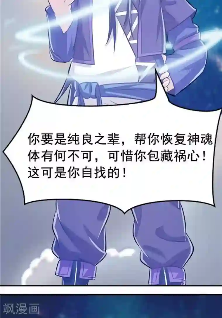 林飞传第29话 蕴元石