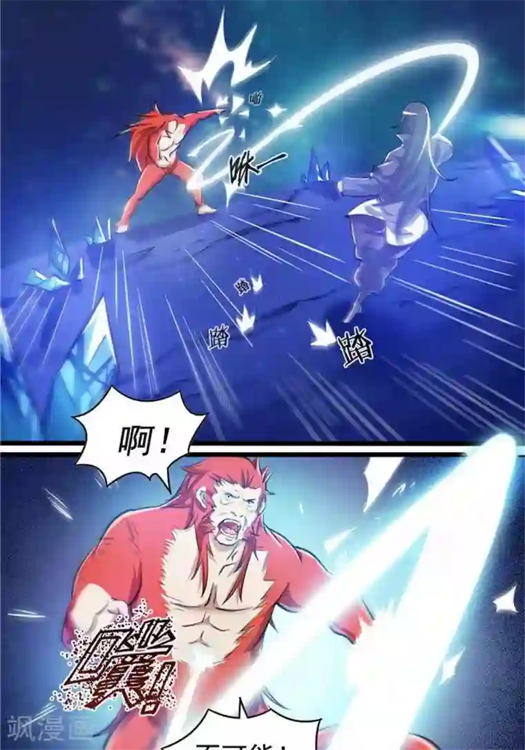 林飞传第29话 蕴元石