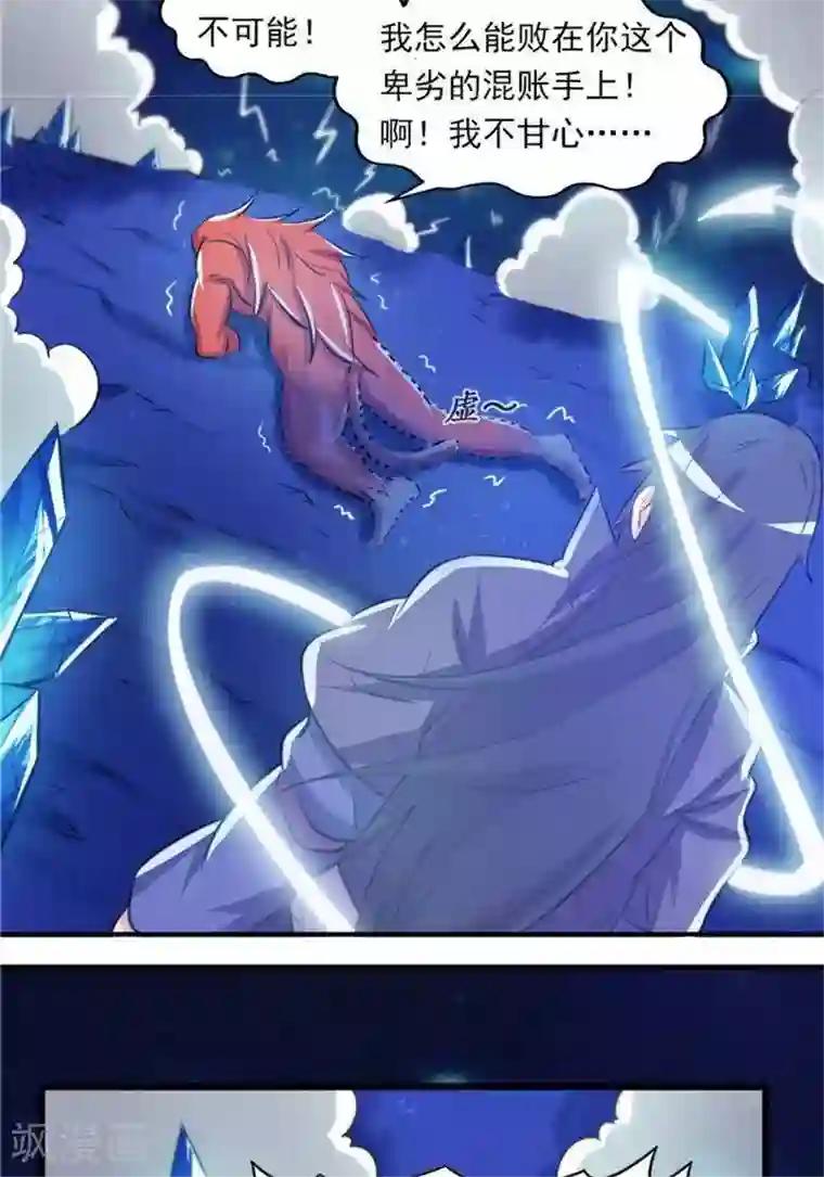 林飞传第29话 蕴元石